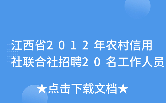 ʡ2012r(nng)(lin)Ƹ20ˆT