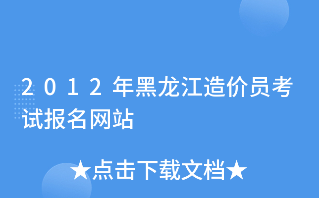 2012r(ji)Tԇ(bo)W(wng)վ
