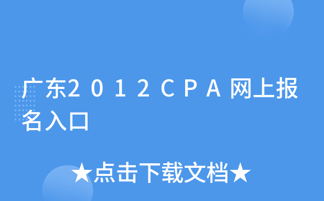 V|2012CPAW(wng)ψ(bo)