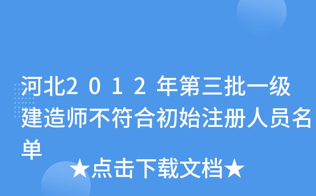 ӱ2012һ쎟ϳʼעˆT