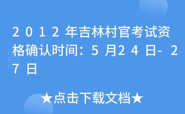 2012꼪ִٿԇY_J(rn)r(sh)g524-27