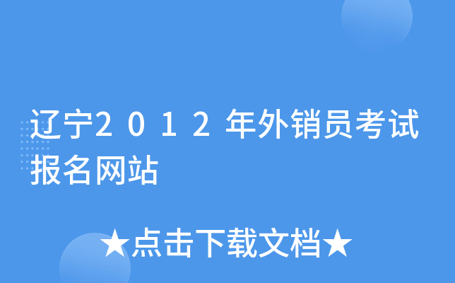 |2012NTԇW(wng)վ