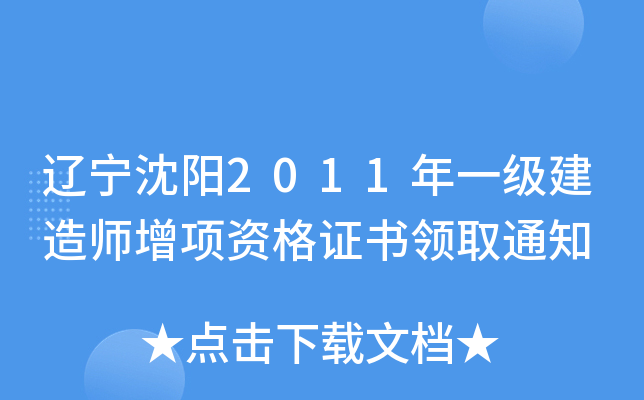 |2011һ쎟(xing)YCI(lng)ȡ֪ͨ