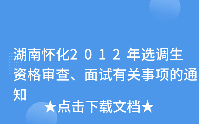 ϑѻ2012x{Y񌏲ԇP헵֪ͨ