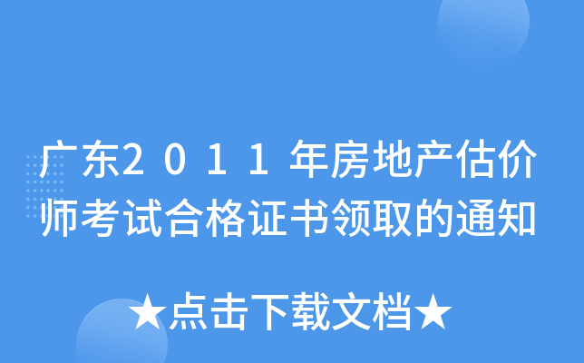 V|2011귿خa(chn)rԇϸCIȡ֪ͨ