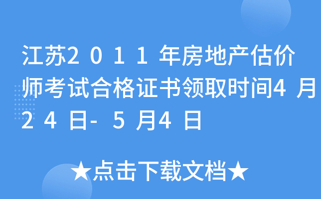 K2011귿خa(chn)rԇϸCI(lng)ȡrg424-54