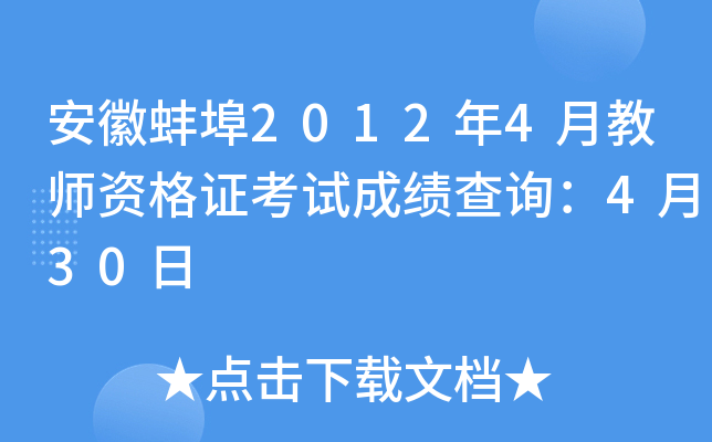 հ20124½̎YCԇɿԃ430