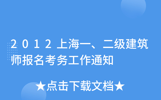 2012Ϻһ(w)֪ͨ