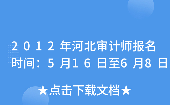 2012ӱӋ(j)(bo)r(sh)g51668