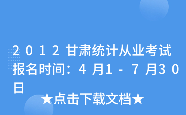 2012Cy(tng)Ӌ(j)ĘI(y)ԇ(bo)r(sh)g41-730