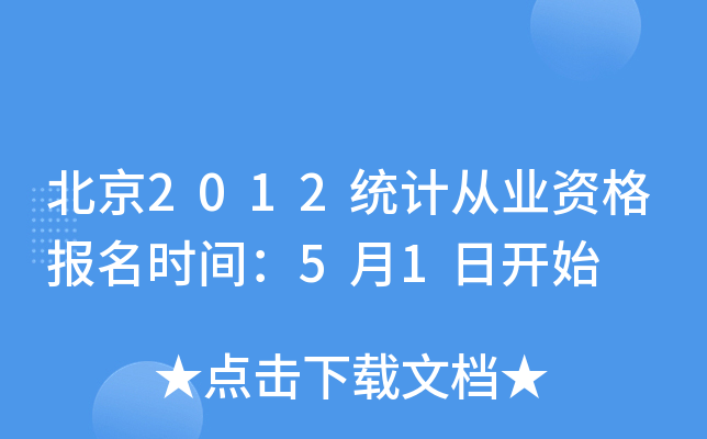 2012y(tng)Ӌ(j)ĘI(y)Y(bo)r(sh)g51_ʼ