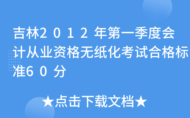 2012һȕӋĘI(y)Yoԇϸ˜60