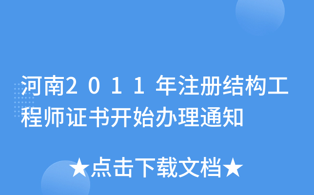 2011ע(c)Y(ji)(gu)̎C_ʼk֪ͨ
