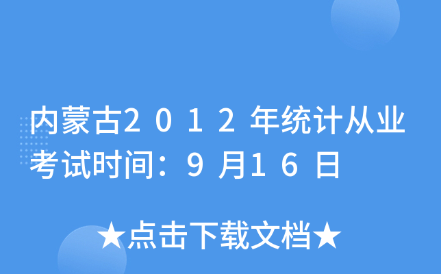 (ni)ɹ2012y(tng)ӋĘI(y)ԇrg916