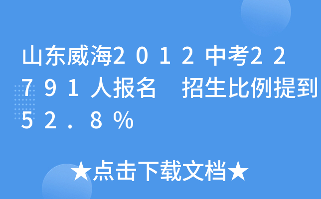 ɽ|2012п22791ˈ(bo) ᵽ52.8%