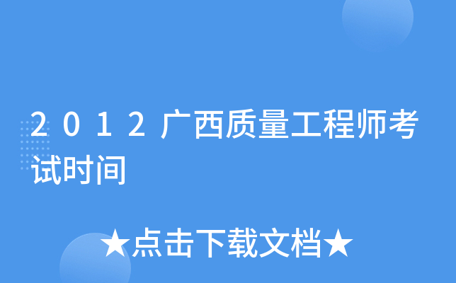 2012V|(zh)̎ԇr(sh)g