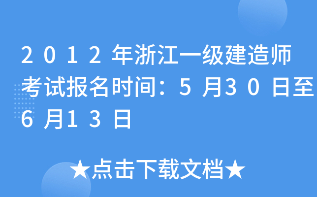 2012㽭һ(j)쎟ԇ(bo)r(sh)g530613