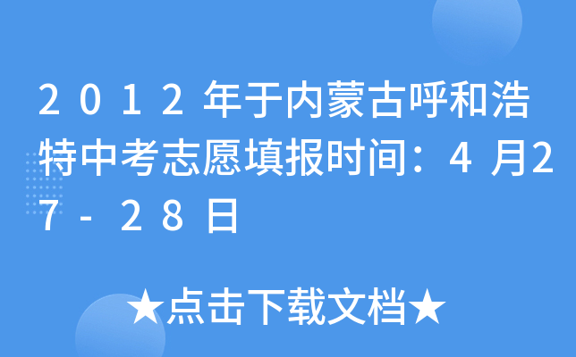 2012ڃ(ni)ɹźͺп־Ըrg427-28