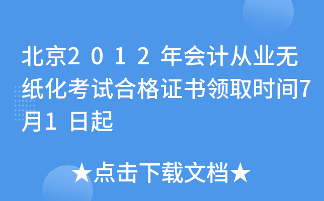 2012(hu)Ӌ(j)ĘI(y)o(w)ԇϸC(sh)I(lng)ȡr(sh)g71