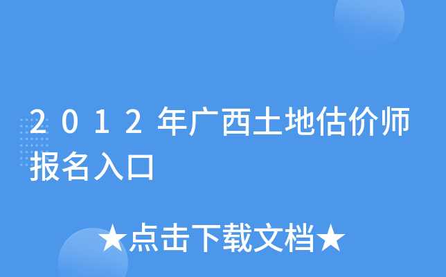 2012Vعr(ji)(bo)