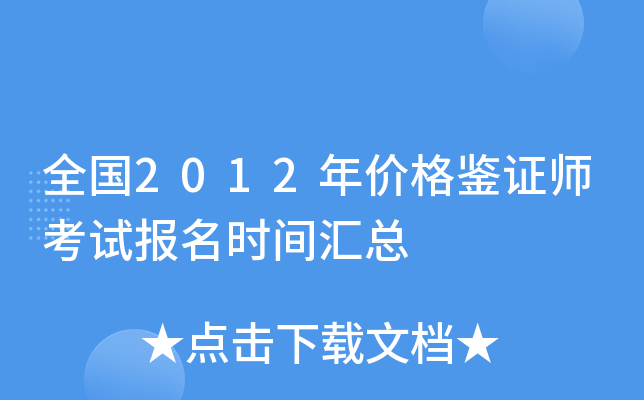 ȫ2012r(ji)bCԇ(bo)r(sh)gR