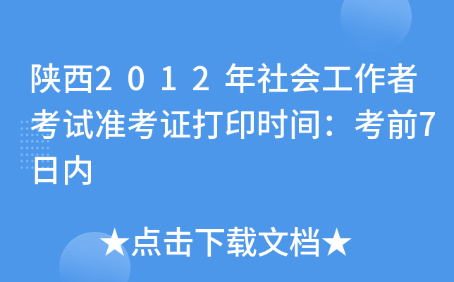 2012߿ԇʿCӡrgǰ7Ճ