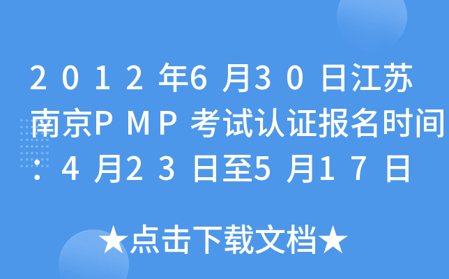 2012630սKϾPMPԇJ(rn)C(bo)r(sh)g423517