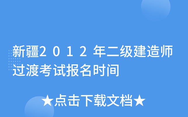 ½2012(j)쎟^ɿԇ(bo)r(sh)g