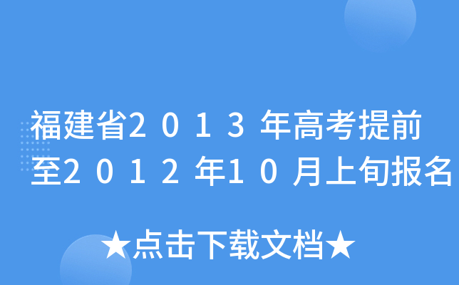 ʡ2013߿ǰ201210Ѯ(bo)