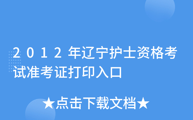 2012|o(h)ʿYԇ(zhn)Cӡ