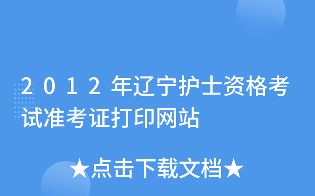 2012|o(h)ʿYԇ(zhn)CӡW(wng)վ