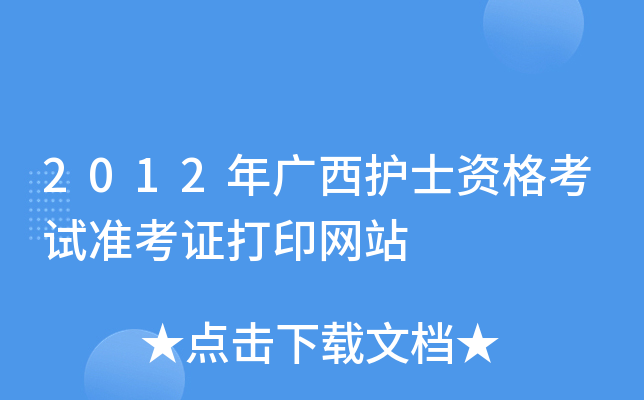 2012Vo(h)ʿYԇ(zhn)CӡW(wng)վ