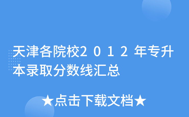 ԺУ2012ꌣȡ֔R