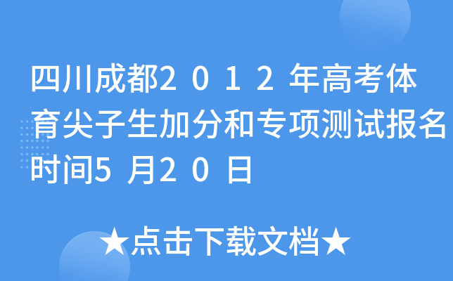 Ĵɶ2012߿wӷֺ͌(xing)y(c)ԇ(bo)r(sh)g520