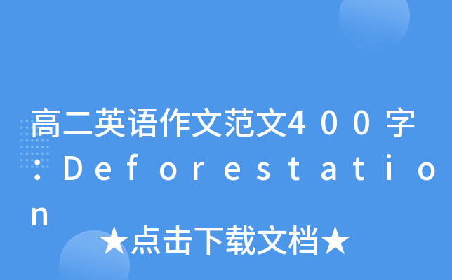 ߶ӢZķ400֣Deforestation
