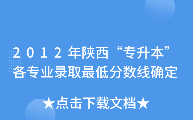 2012I(y)ȡͷ?jn)?sh)_