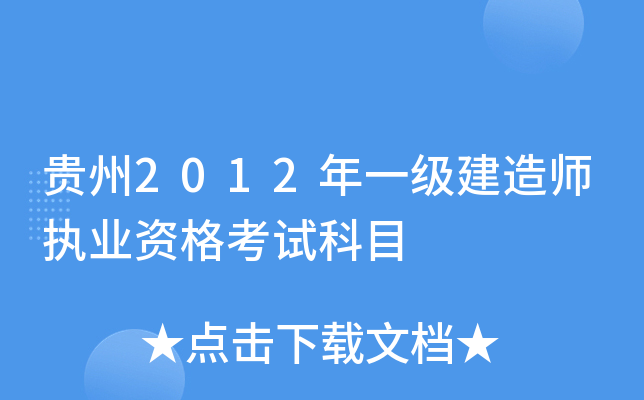 F2012һ(j)쎟(zh)I(y)YԇĿ