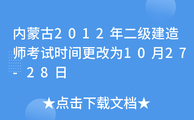 ɹ2012쎟ԇrgĞ1027-28