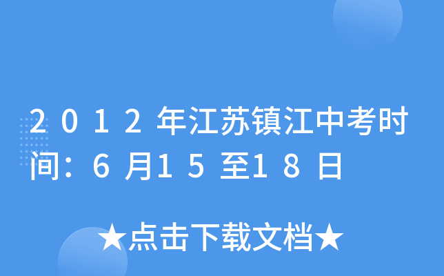 2012꽭K(zhn)пrg61518