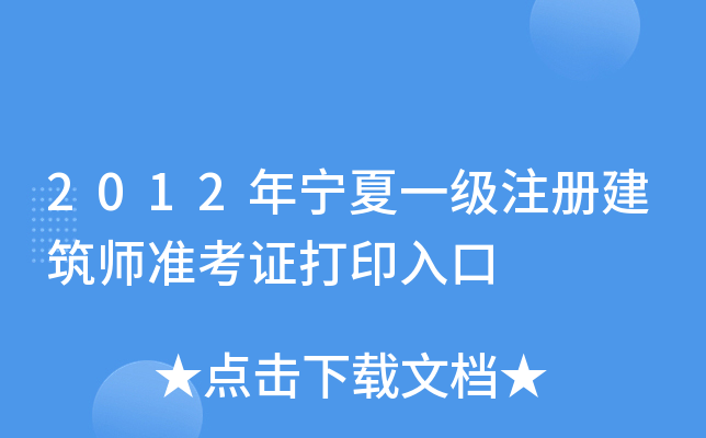 2012ꌎһעԽʿCӡ