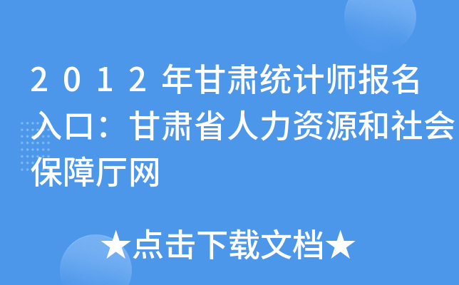 2012Cy(tng)Ӌ(j)(bo)ڣCʡYԴ(hu)ϏdW(wng)