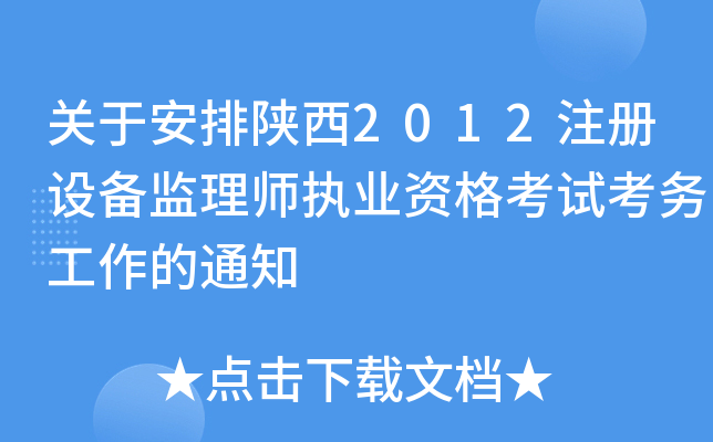 P(gun)ڰ2012ע(c)O(sh)O(jin)펟(zh)I(y)Yԇ(w)֪ͨ