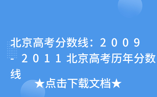 ߿?jn)?sh)2009-2011߿?x)v?jn)?sh)