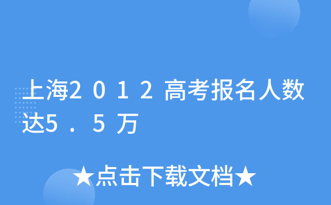 Ϻ2012߿(bo)˔(sh)_(d)5.5f