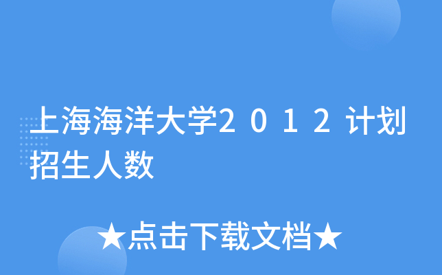 ϺW(xu)2012Ӌ(j)˔(sh)
