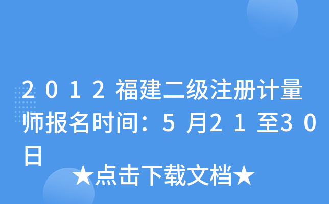 2012(j)ע(c)Ӌ(j)(bo)r(sh)g52130