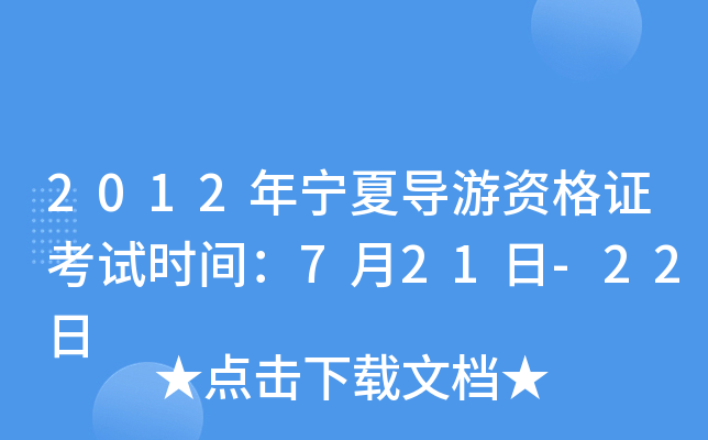 2012ꌎČ(do)YCԇr(sh)g721-22