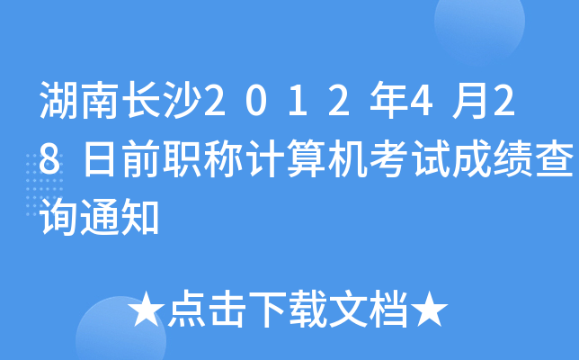 Lɳ2012428ǰQӋCԇɿԃ֪ͨ