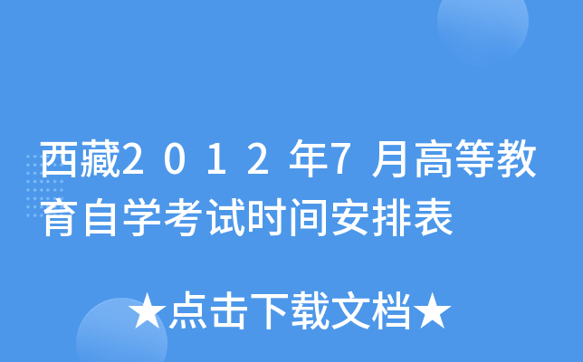 20127¸ߵȽԌW(xu)ԇrgű