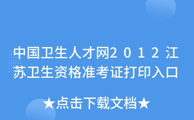 Їl(wi)˲žW(wng)2012Kl(wi)Y(zhn)Cӡ